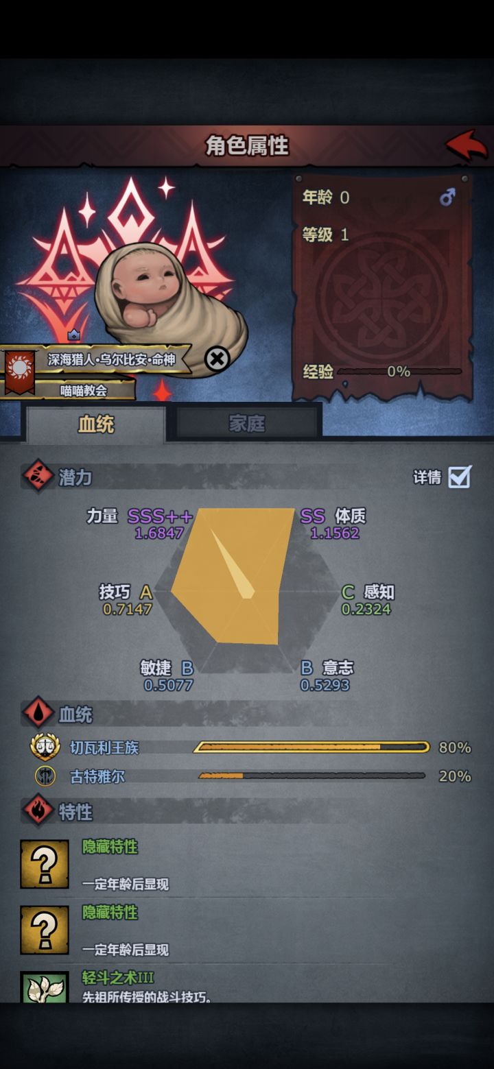 阿命阿命,快点长大,好好学习截图