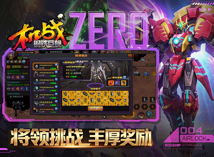 机战钢铁巨舰官网入口-颜夕手游 副本速刷截图