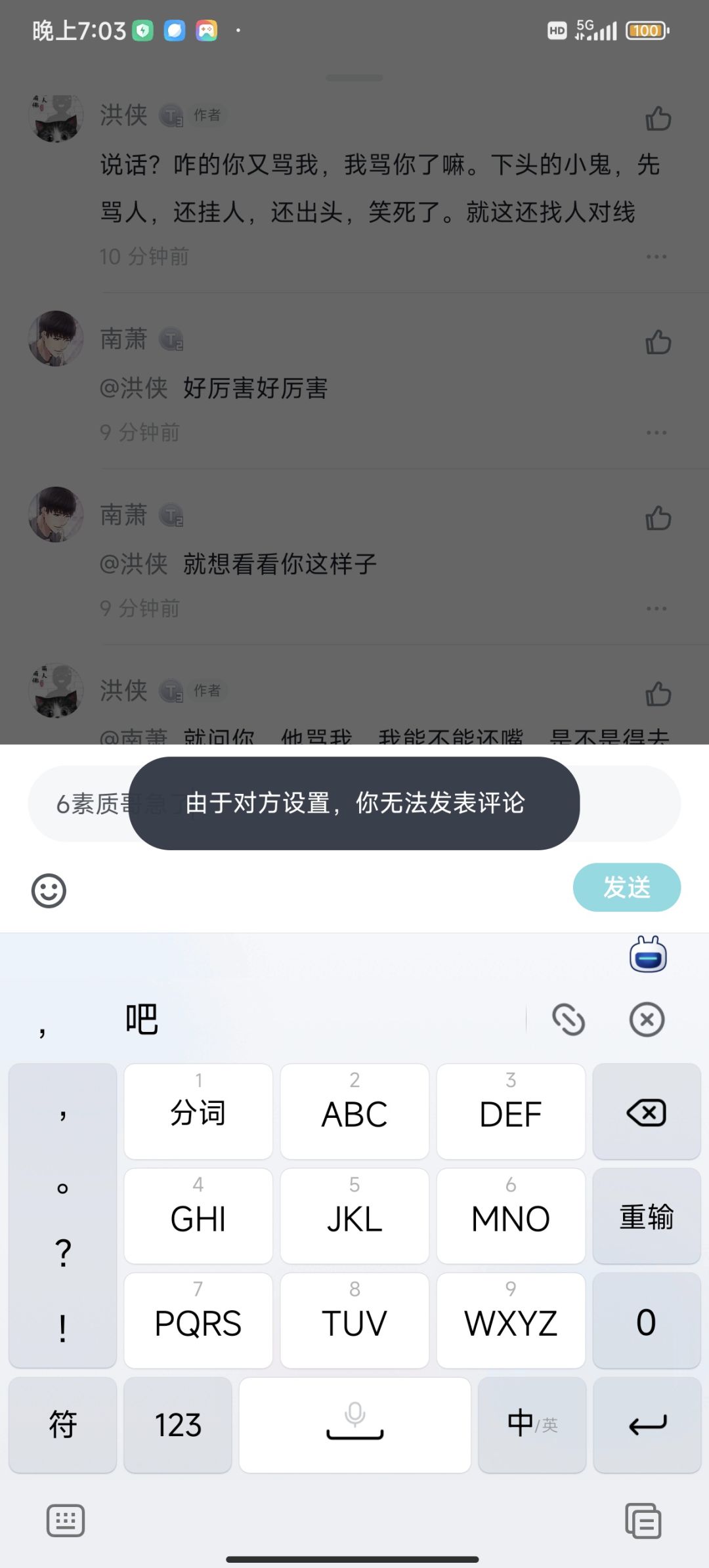 这有个洗地还到处骂人的素质哥 1