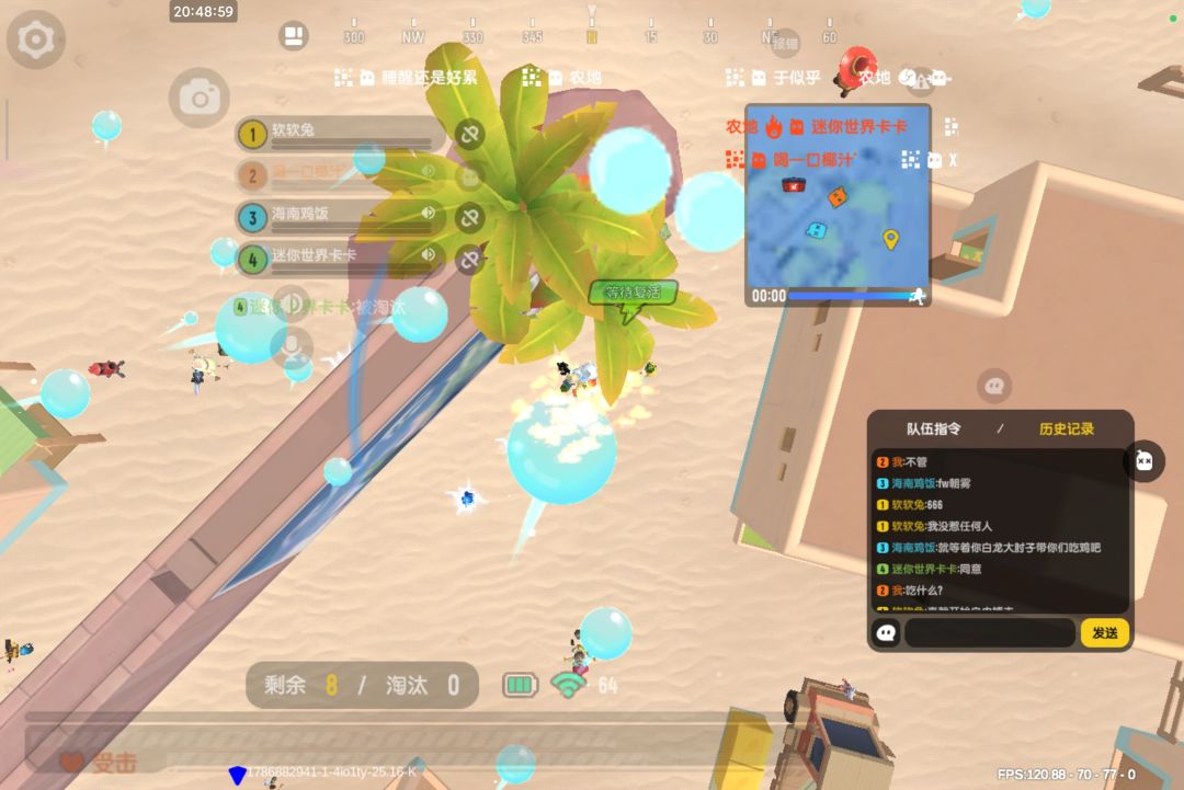 嘿嘿嘿战队合照喵 6
