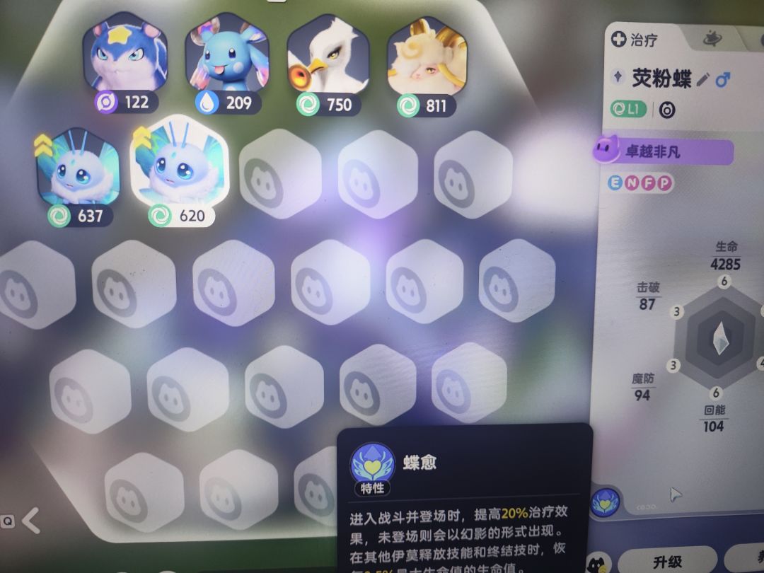 包含未登场的特性 1
