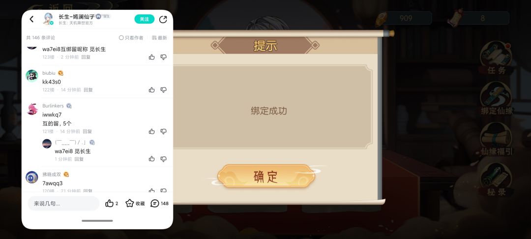 仙缘 1