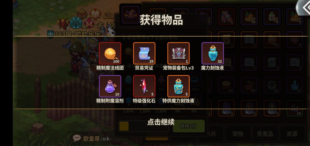 这个十连就跟闹着玩儿似的 1