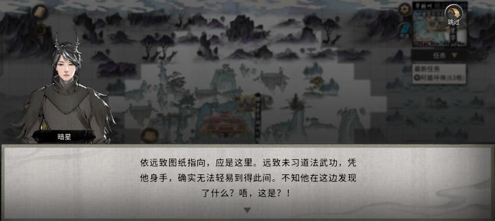 游远志终究还是浪死在修仙路上了😟截图