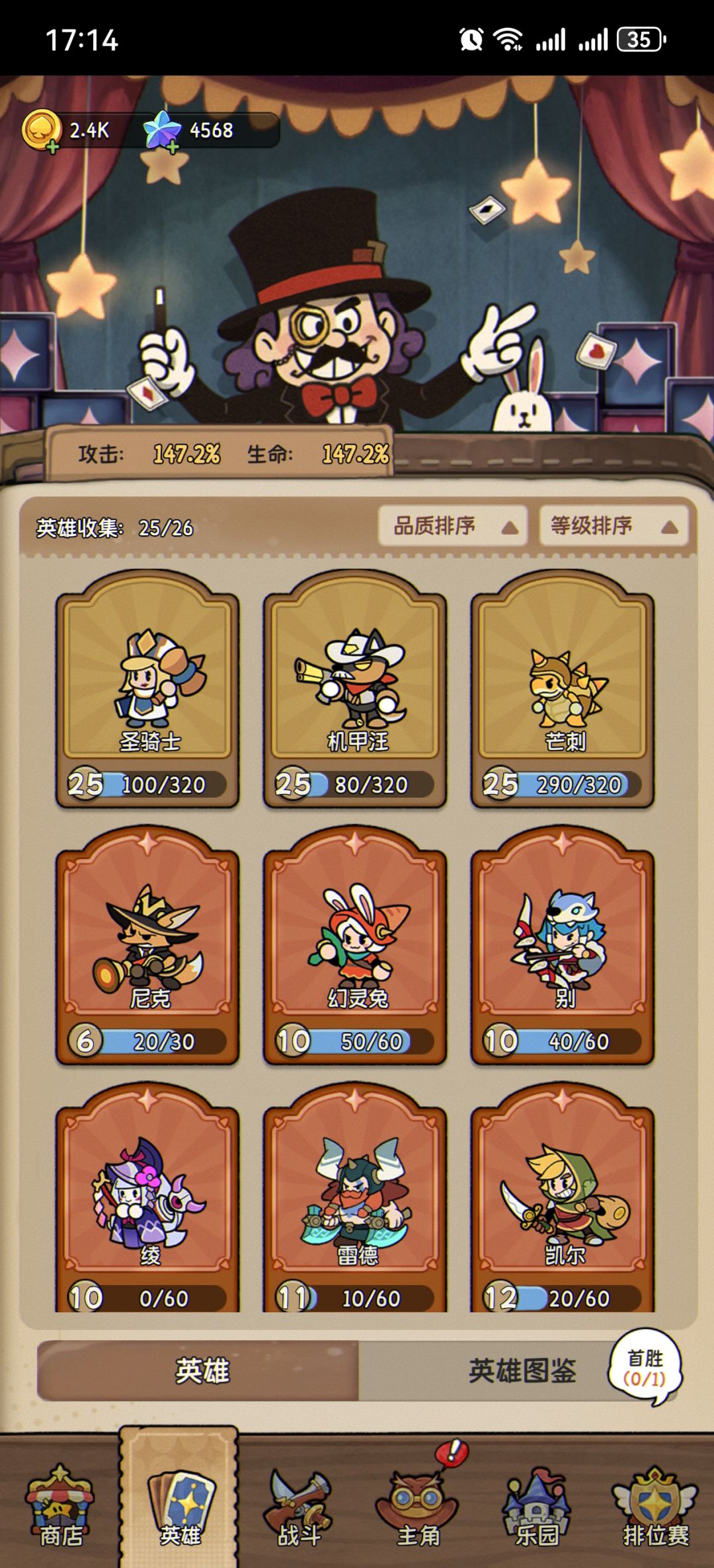 卡45关卡了半个月 2