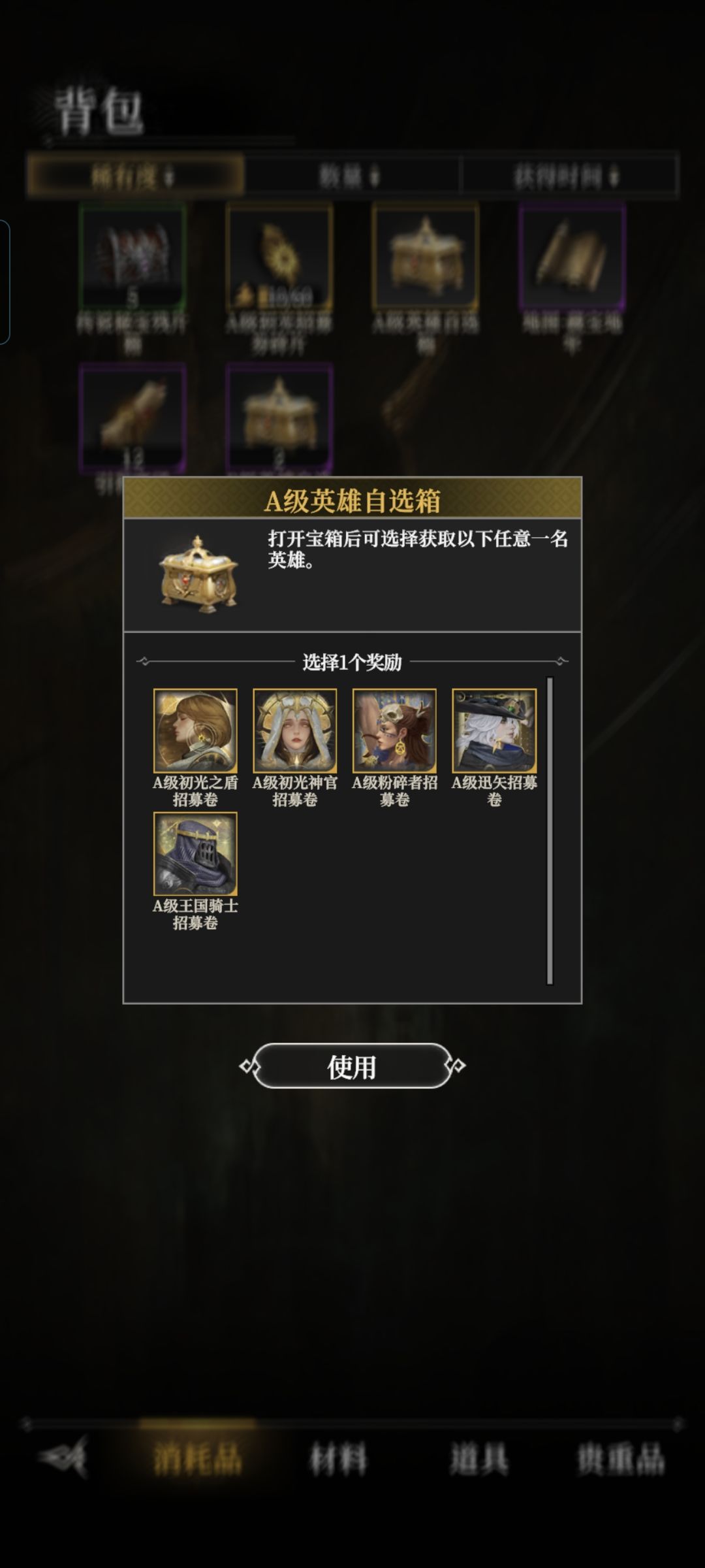 选哪些英雄啊? 2