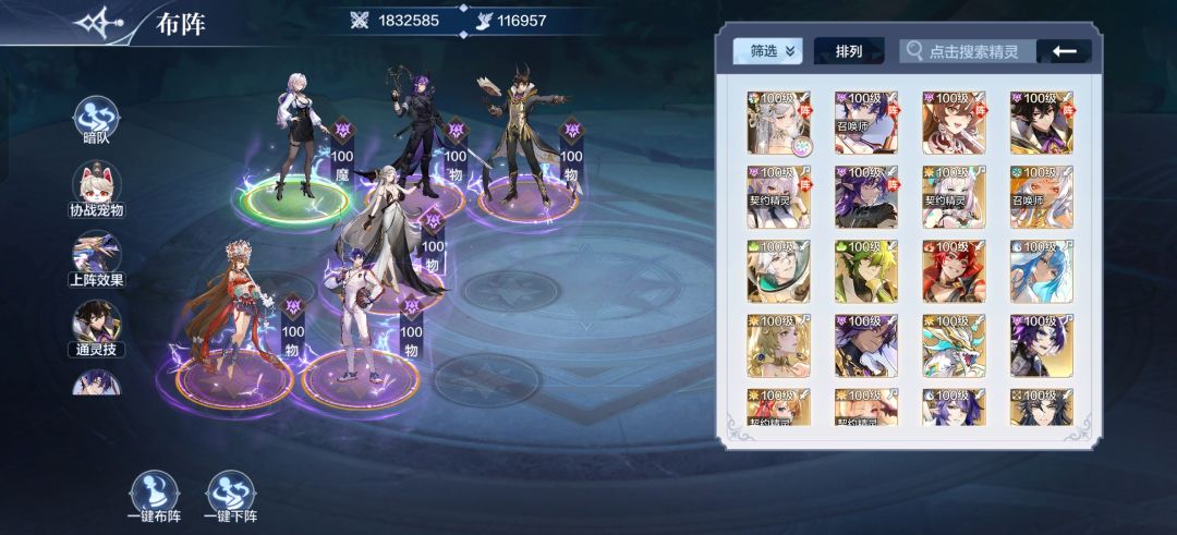 暗队和连击队 2