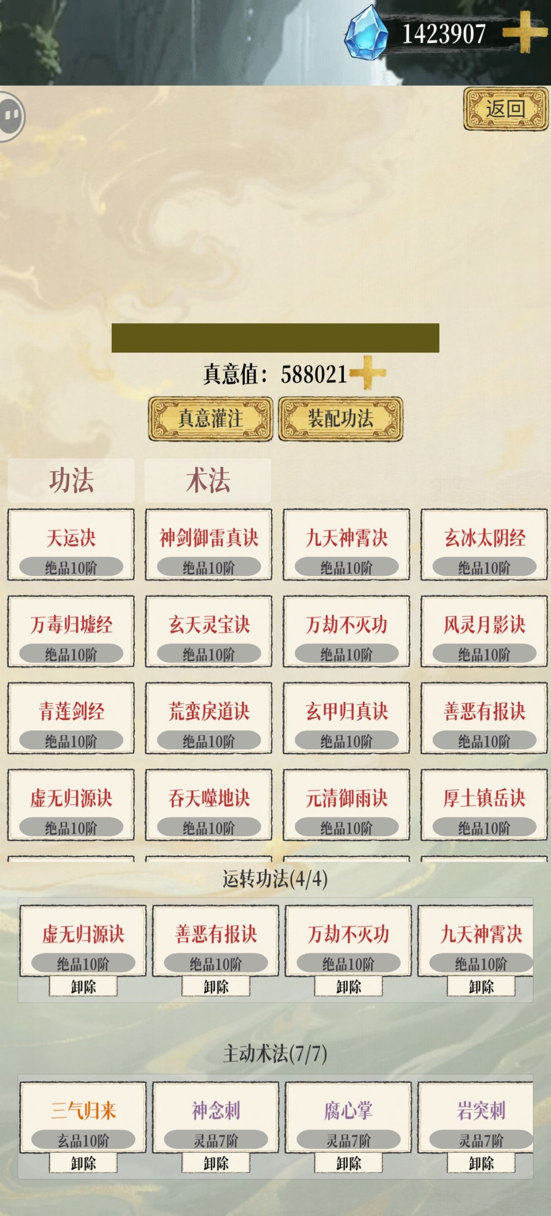 通关无底深渊天骄 2