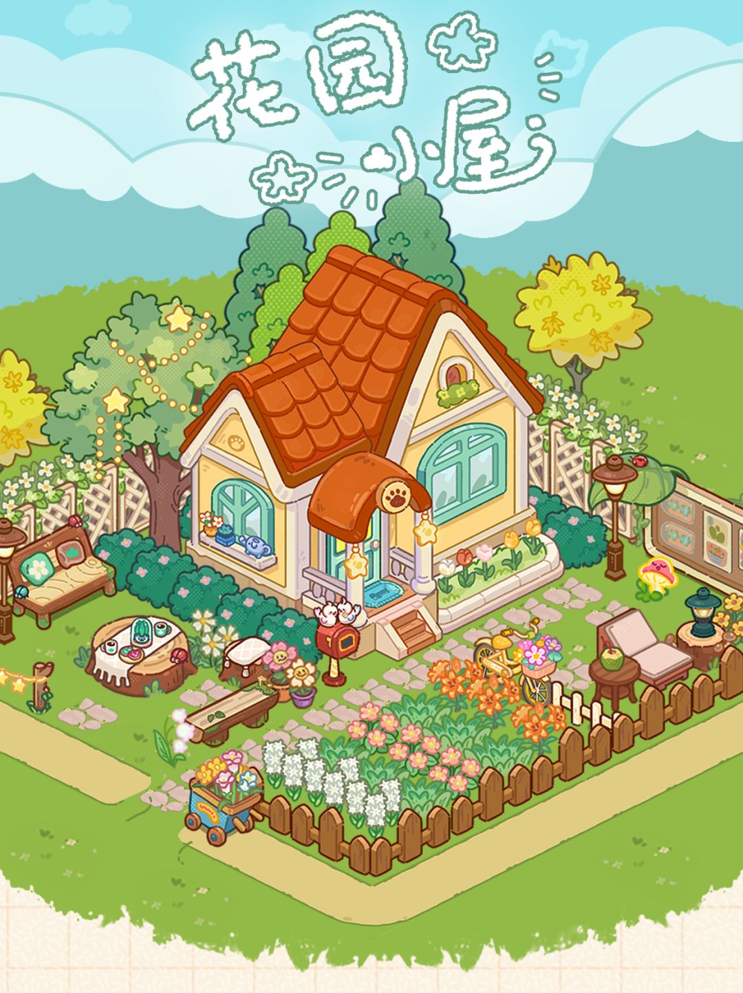 🏡一键住进花园漫画!这个就是梦想的家✨ 1