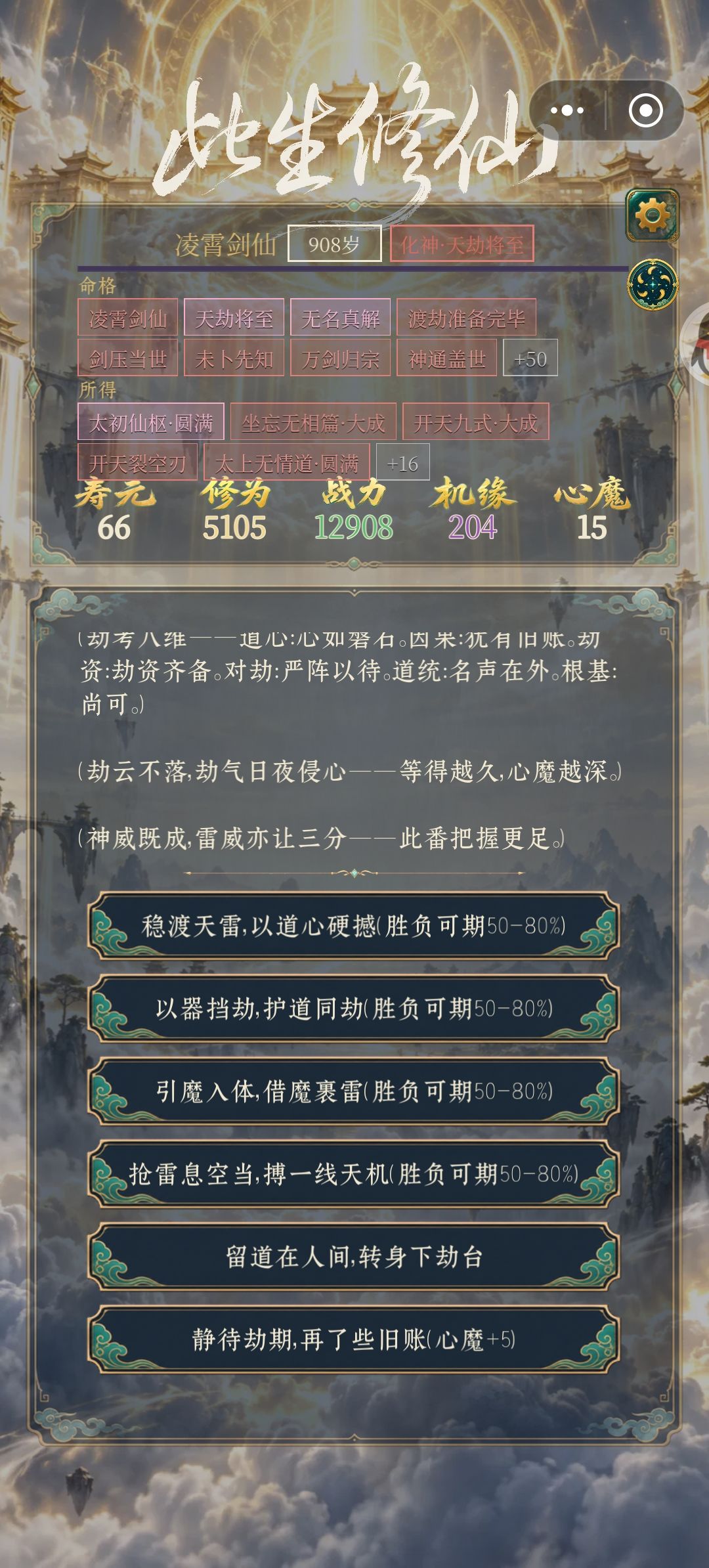 差半步,但无悔 1