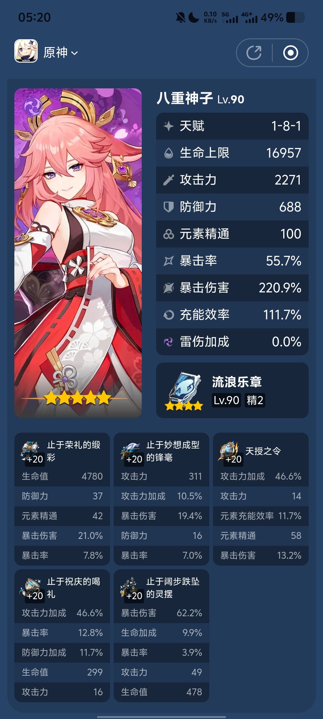我这个队伍该怎么配队友才能打深渊和n5 2