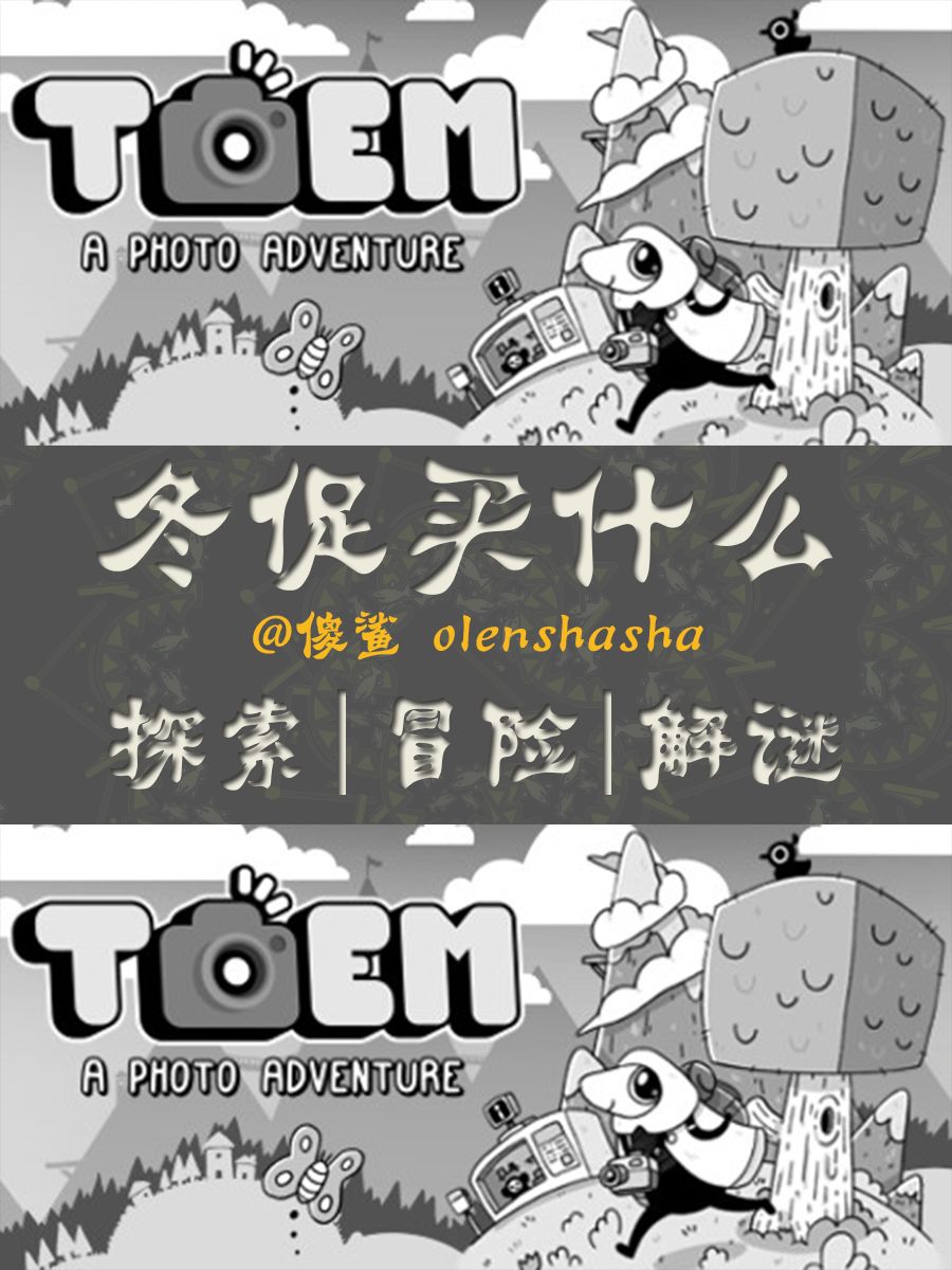 是什么让本肥宅踏出房门!是伟大摄影师梦 1