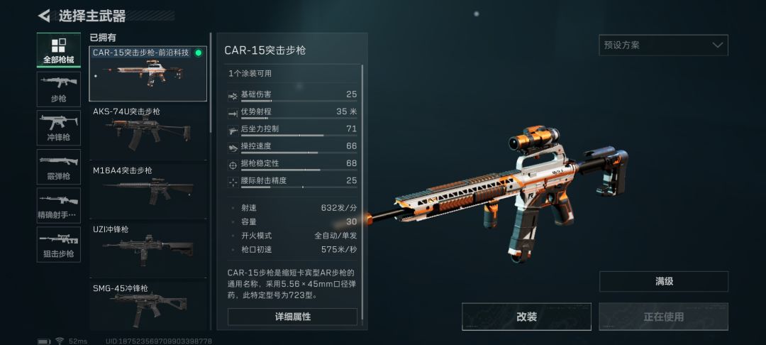 有了这俩把枪的改装配置，你也一样能打好！截图