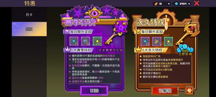 永久特权还能改,真无语截图