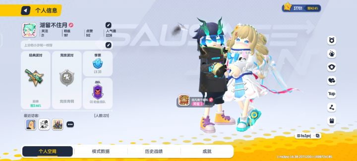 找个人一起做任务截图