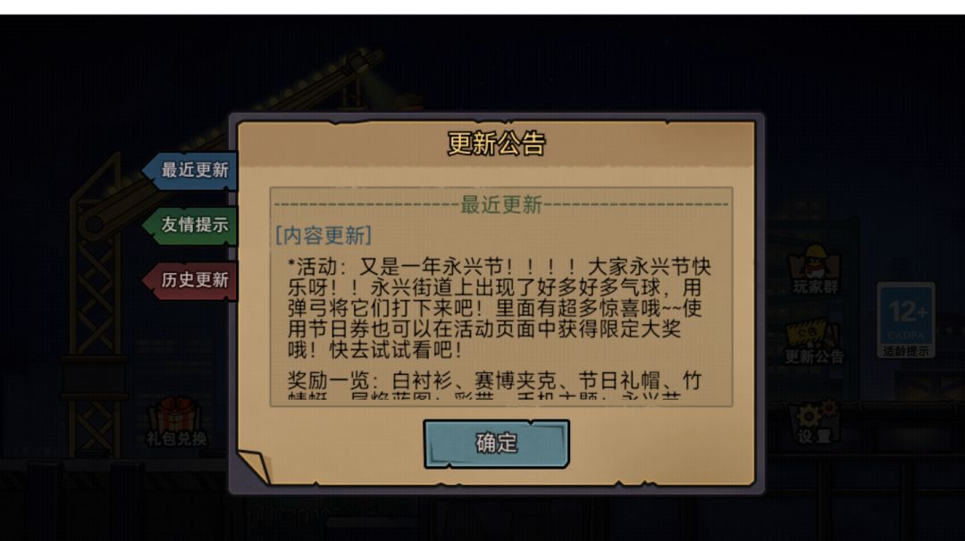 永兴节玩法推荐截图