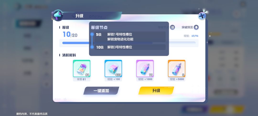 内测体验感觉好累 2