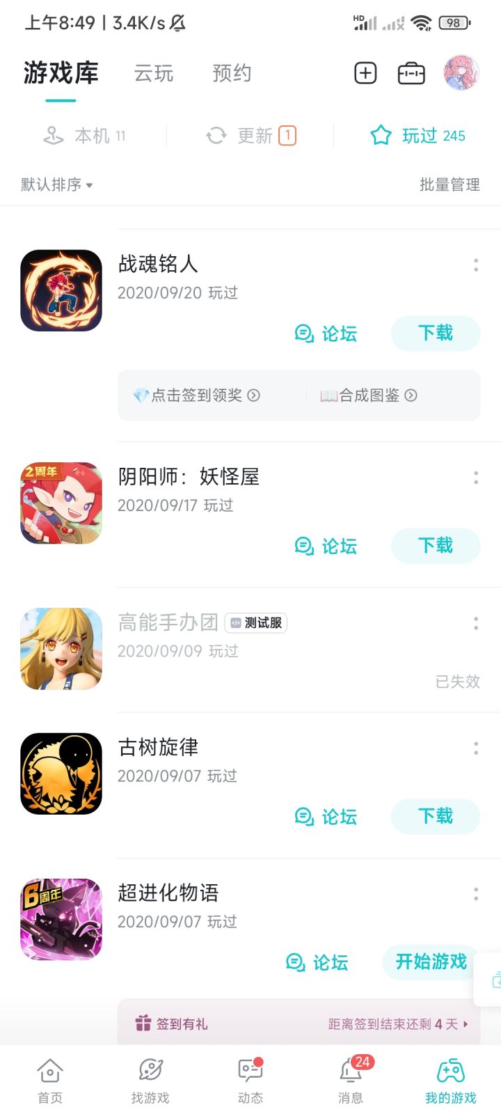 TapTap
