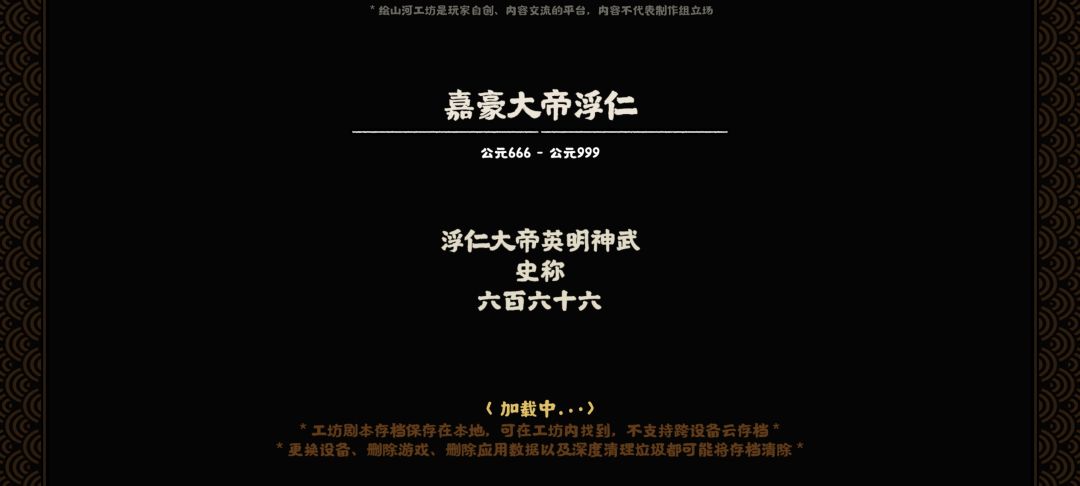 嘉豪大帝浮仁 绘本正式上线! 2