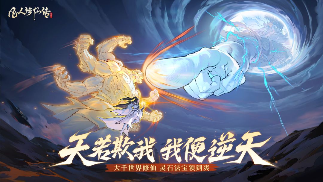 龙年新系统”万灵契约“上线！新年变强秘诀正在加载中...截图