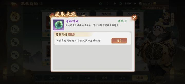 这个咋获得的截图