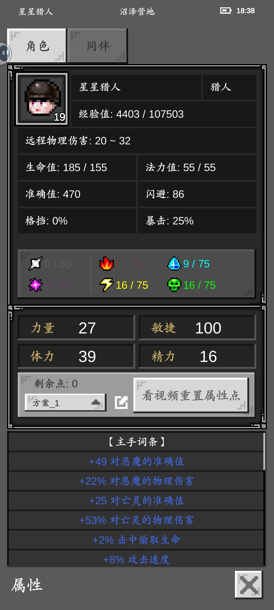 猎人怎么玩 9