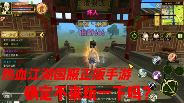 热血江湖手游出啦,确实挺好玩,难道不来试玩一下吗?截图