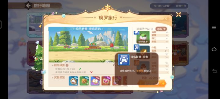 这个魄罗怎么玩的，这啥意思？截图