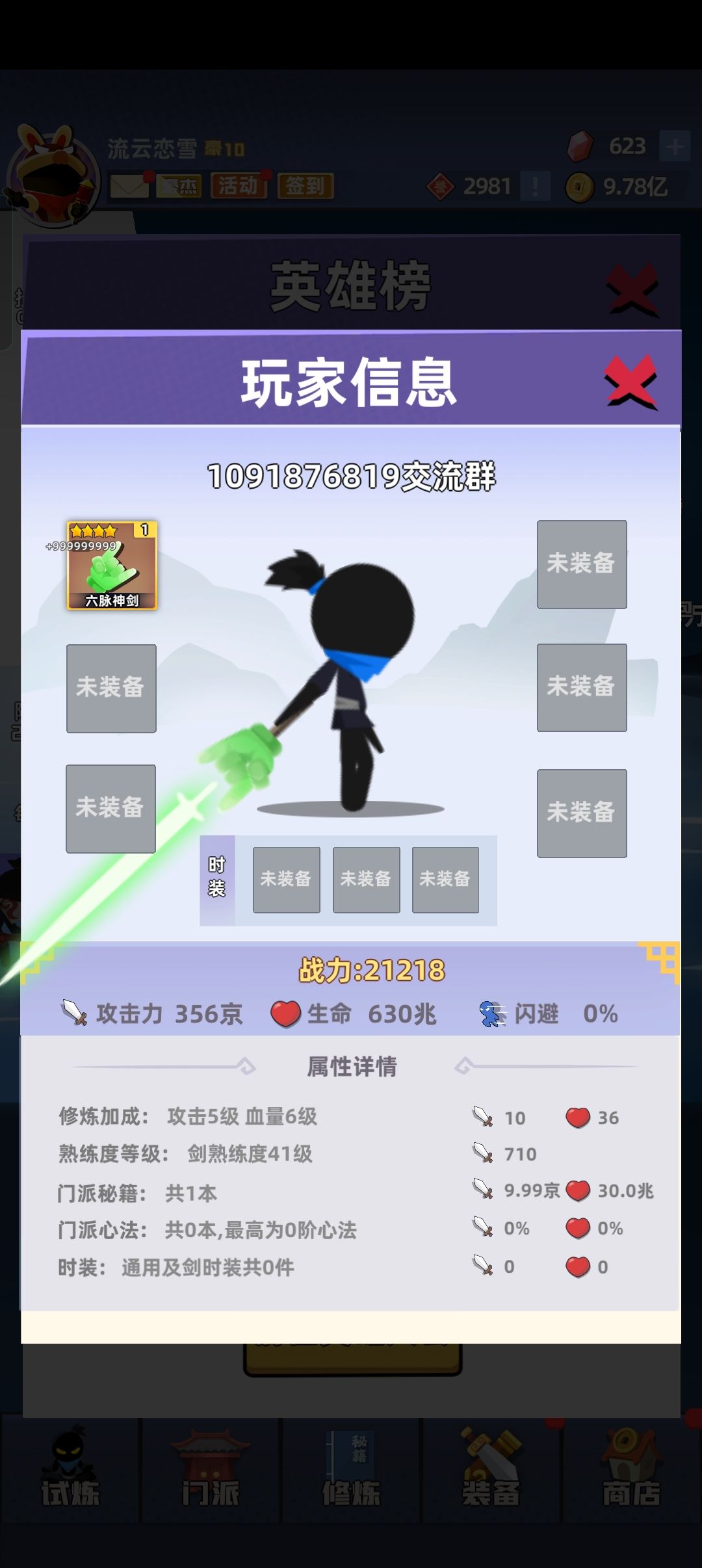 不是科技就是内部号,改名吧,叫我科技最牛 2