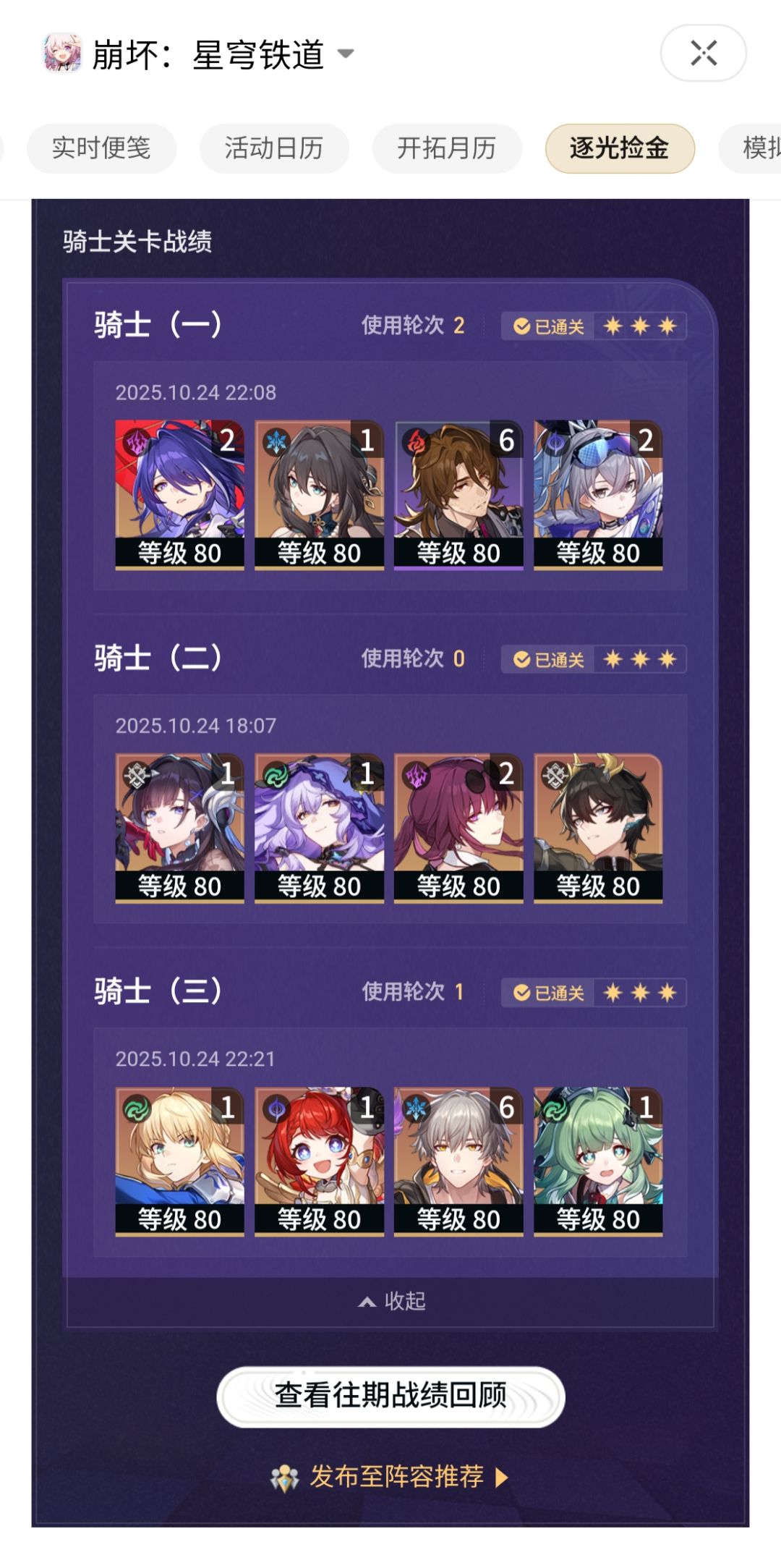 黄泉➕银狼貌似也算个击破队了 1