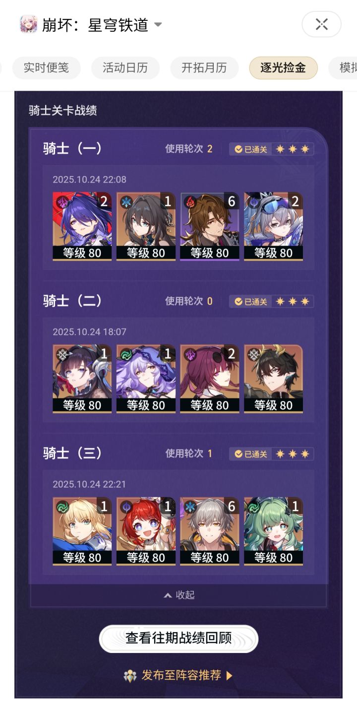 黄泉➕银狼貌似也算个击破队了截图