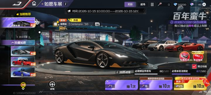各位,我是应该给百年牛补一阶截图