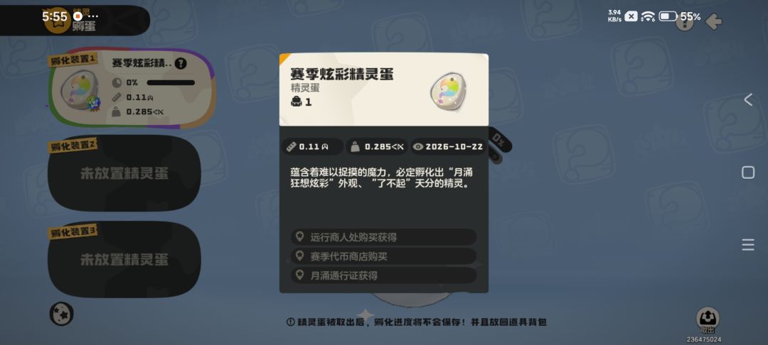 这是个什么蛋,有兄弟知道吗 2