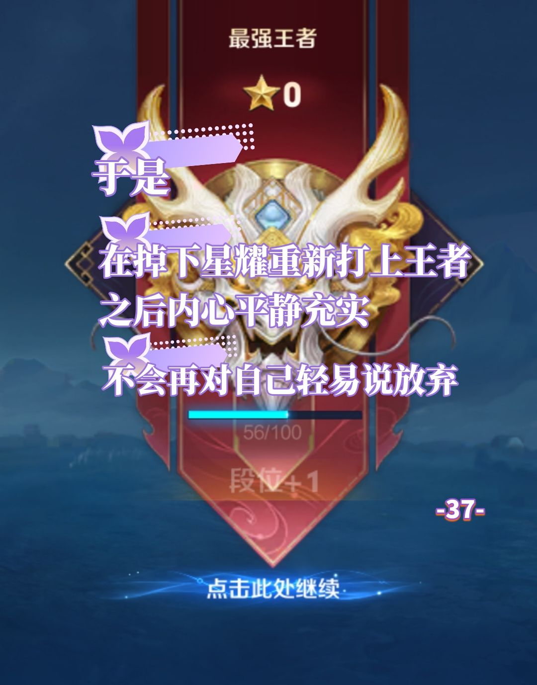 👑✨⭐记录帖|愿我们终会实现!⭐✨👑 2