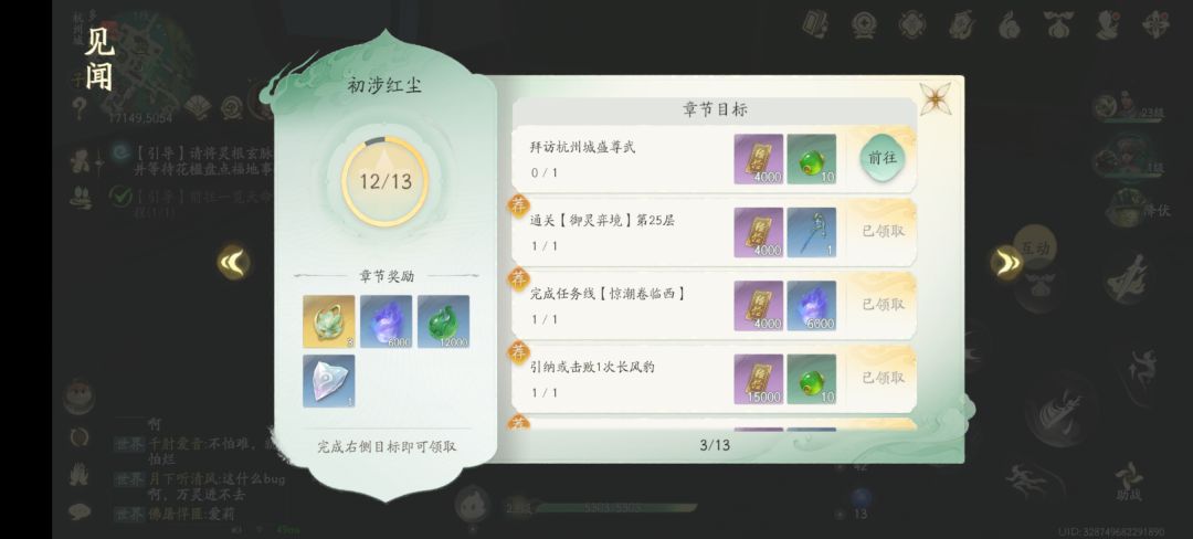 咋回事呀?做不了任务了 1