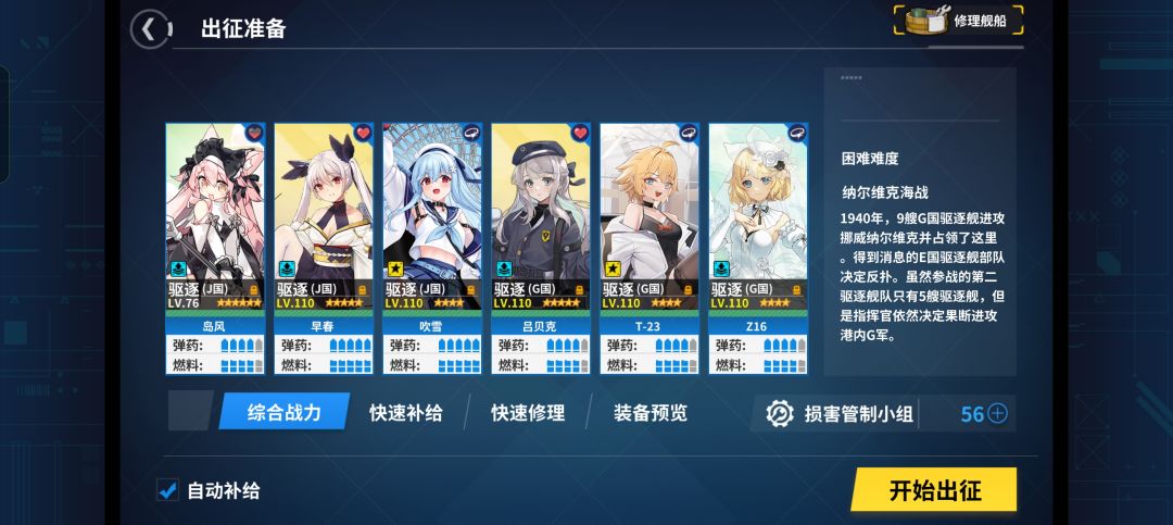 岛风的含金量还在提升 1