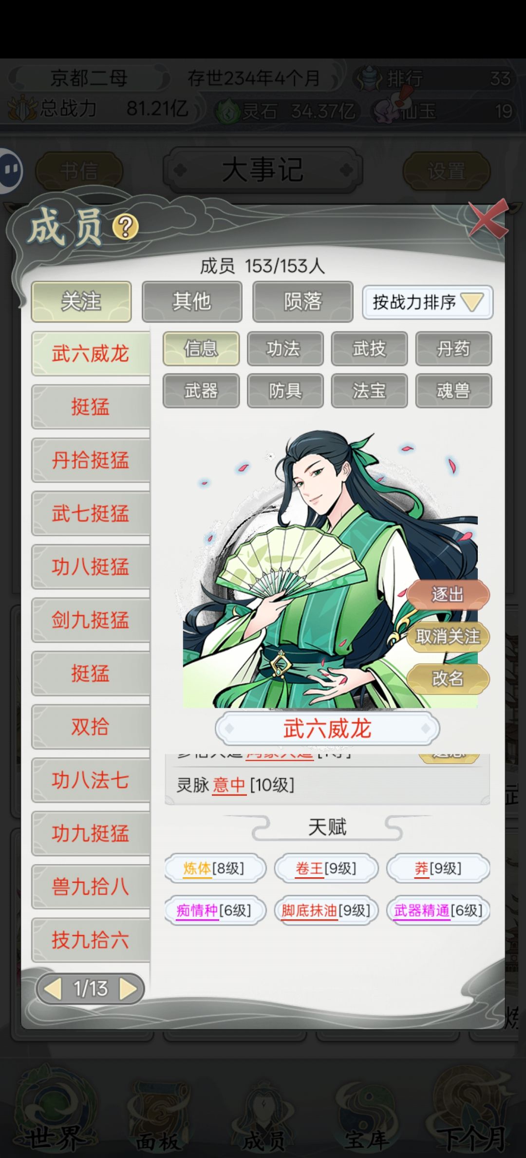 刷不到更好了,共11个26点以上的 2