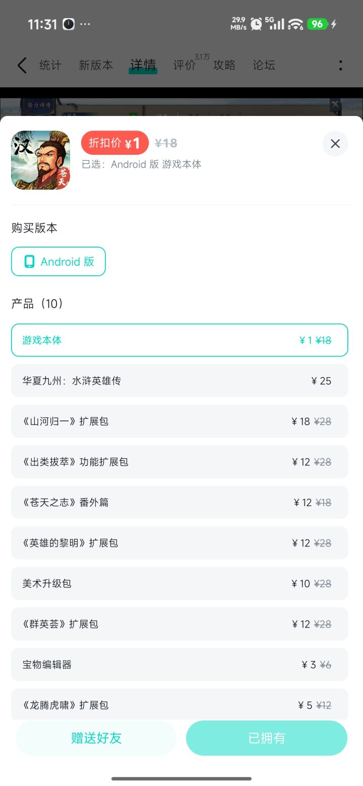 我想玩水浒这个版本截图