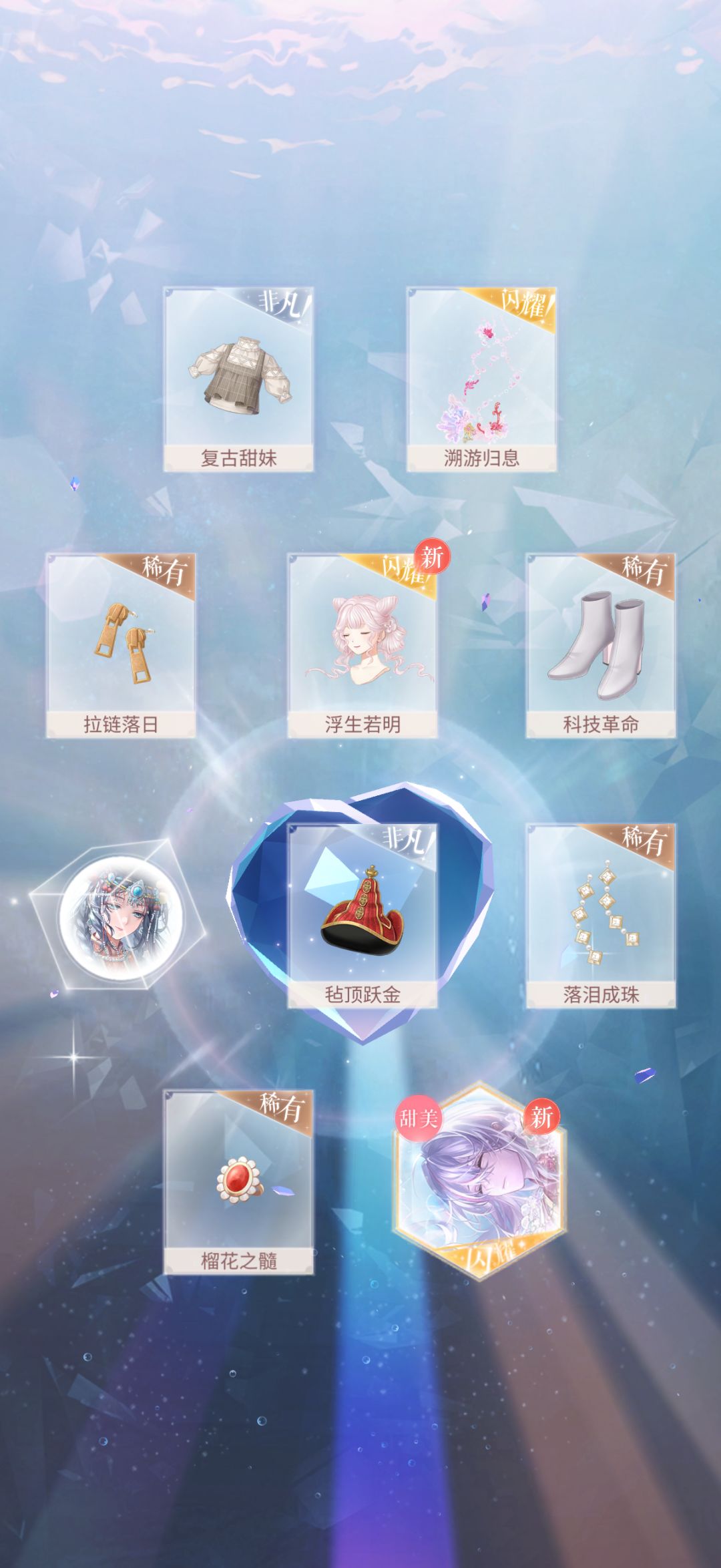 抽完分享 2