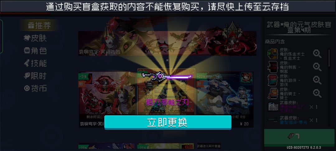有个狼外婆的蓝币皮没买，买了就一发出了截图