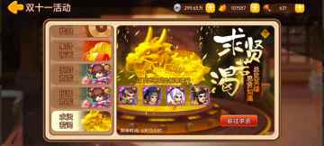 【精彩活动】《三国演义：吞噬无界》活动预告11.14