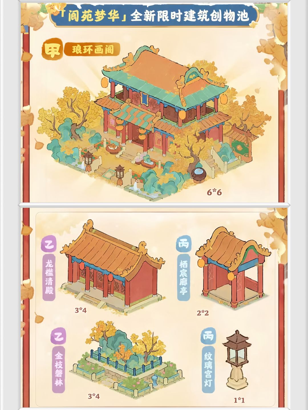 桃源新版本原始土准备提醒! 1