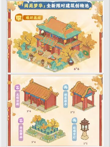 桃源新版本原始土准备提醒！