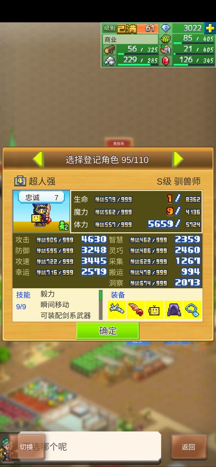 来点好友下洞呀截图