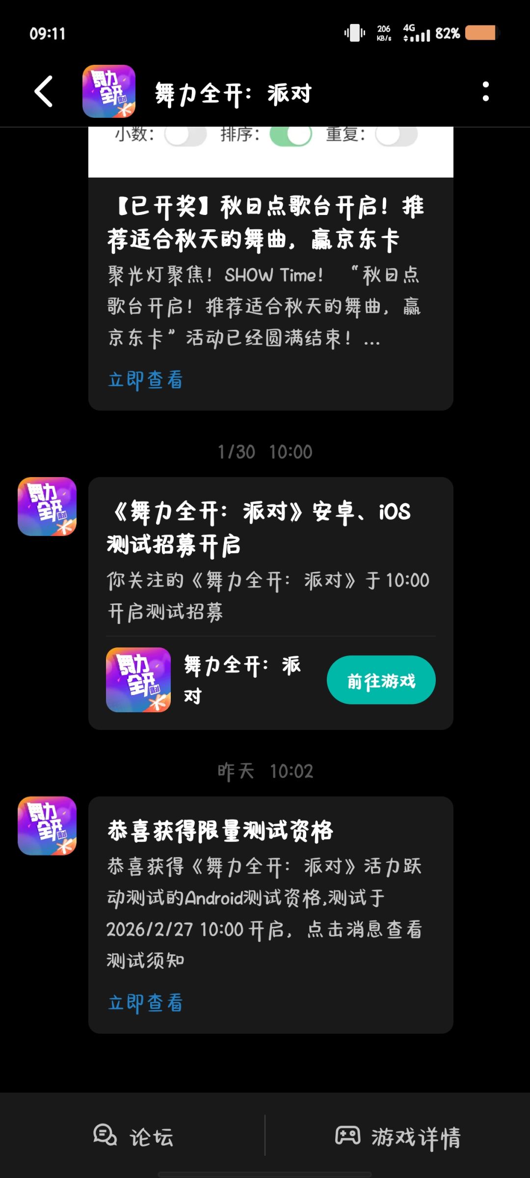抽中测试资格啦! 1