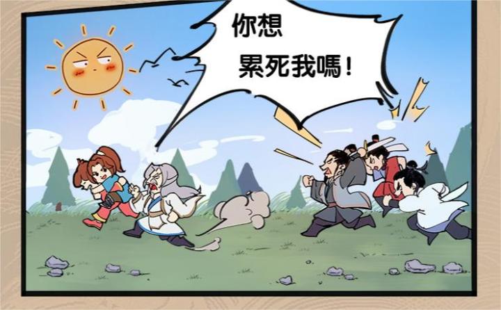 【我要当掌门】开宗立派,从逃跑开始?截图