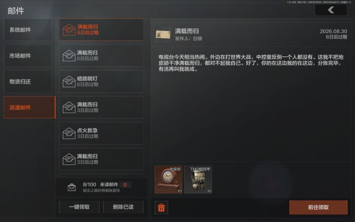 白狼人机牛逼截图