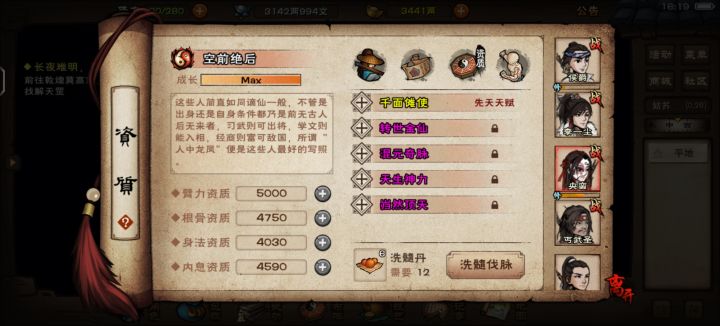 我命由我不由天（狂笑.jpg.）截图