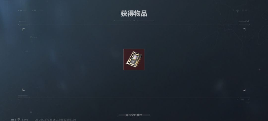 箱子是真给东西 2