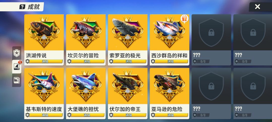 全部集齐 3